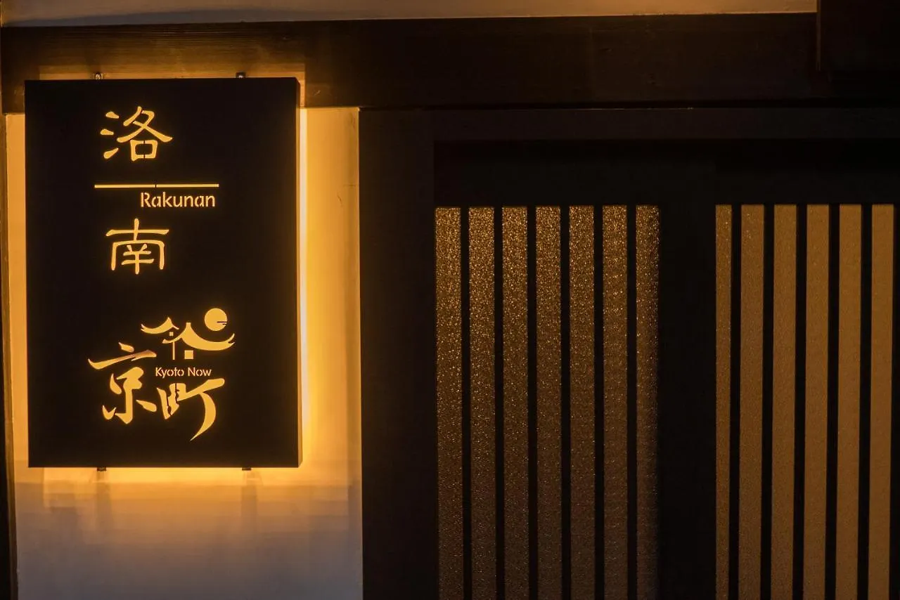 Holiday home Kyomachi Rakunan Kyoto