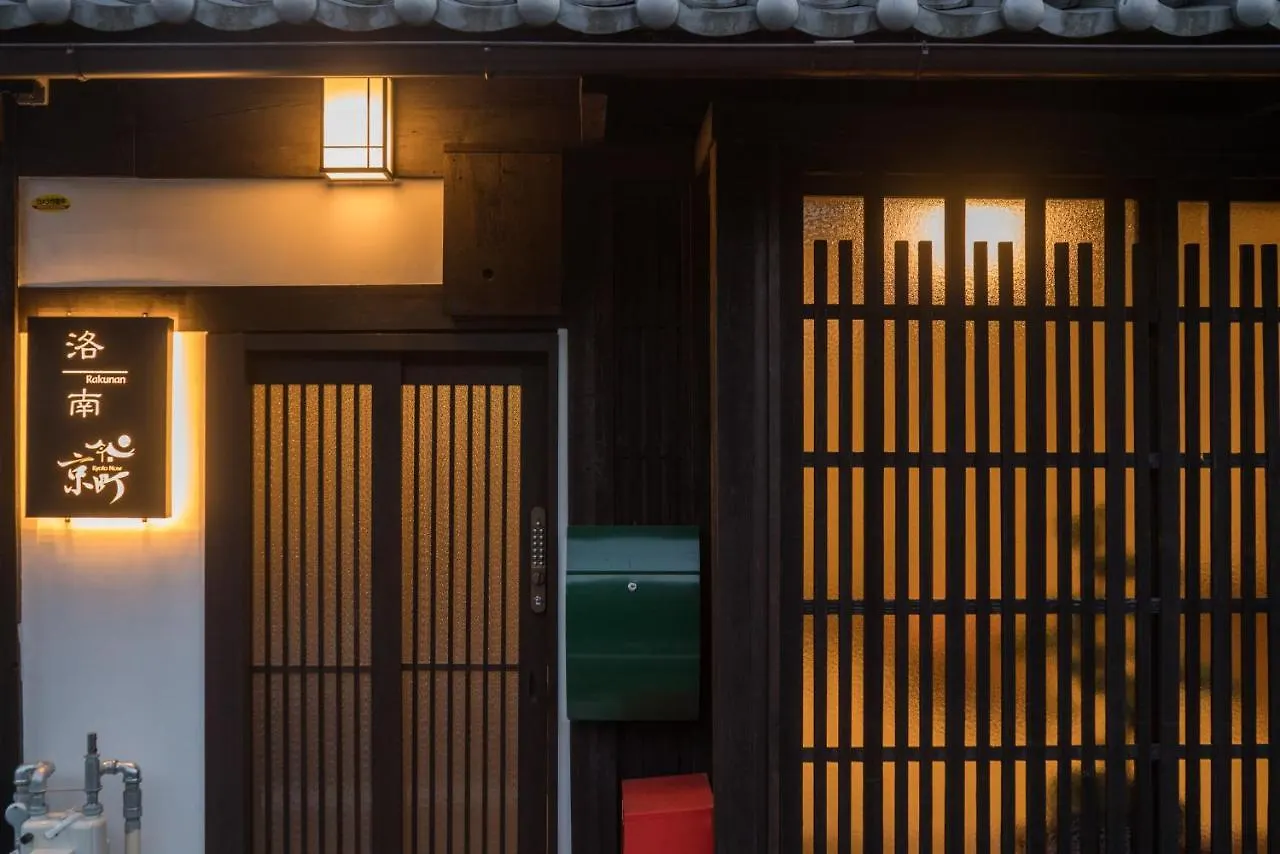 Kyomachi Rakunan Kyoto Holiday home